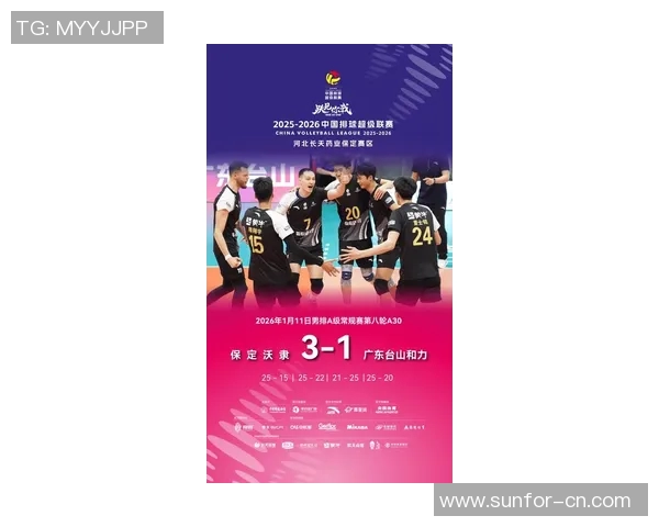 广州排球队创新高排球配合排名再攀新高峰展现团队实力与默契