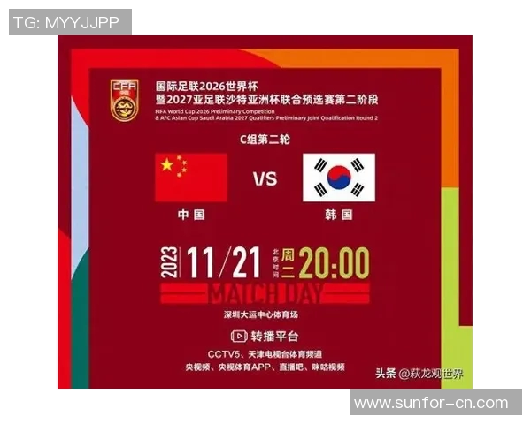 韩国与中国足球比赛直播网站推荐及观看指南 韩国与中国足球比赛直播网站推荐及观看指南