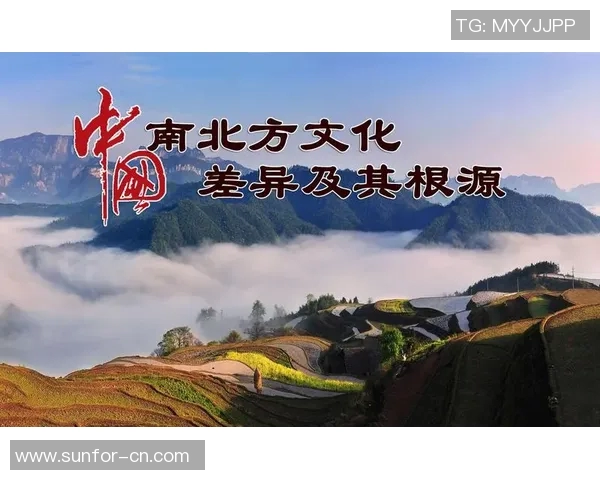 北方与南方的文化差异与生活习惯探讨之旅