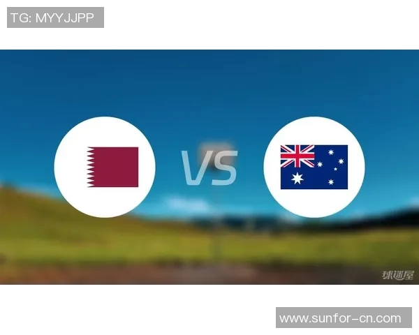 卡塔尔与澳大利亚足球对决分析及比赛前景展望